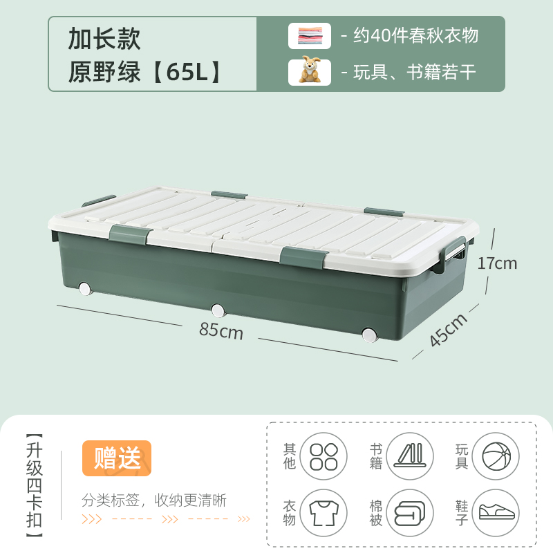 Bac de rangement sous lit en plastique HDPE, boîte de rangement, conteneur de rangement ménager avec roulettes et Double couvercle, nouveauté 100%: 65L Green