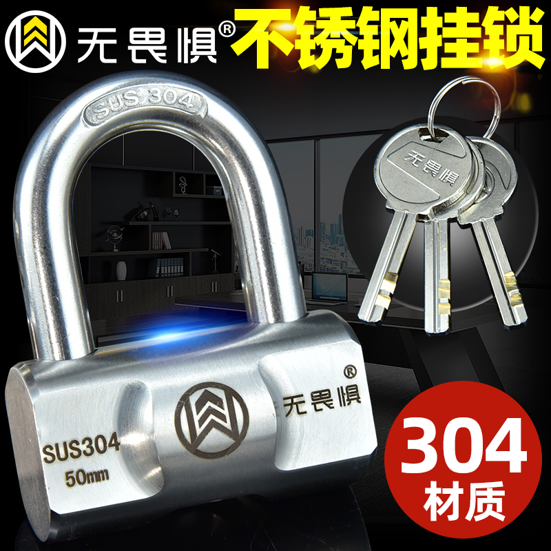 304 stainless steel padlock, waterproof, rust-proof, rainproof, outdoor anti-theft window, door long lock, cabinet lock head