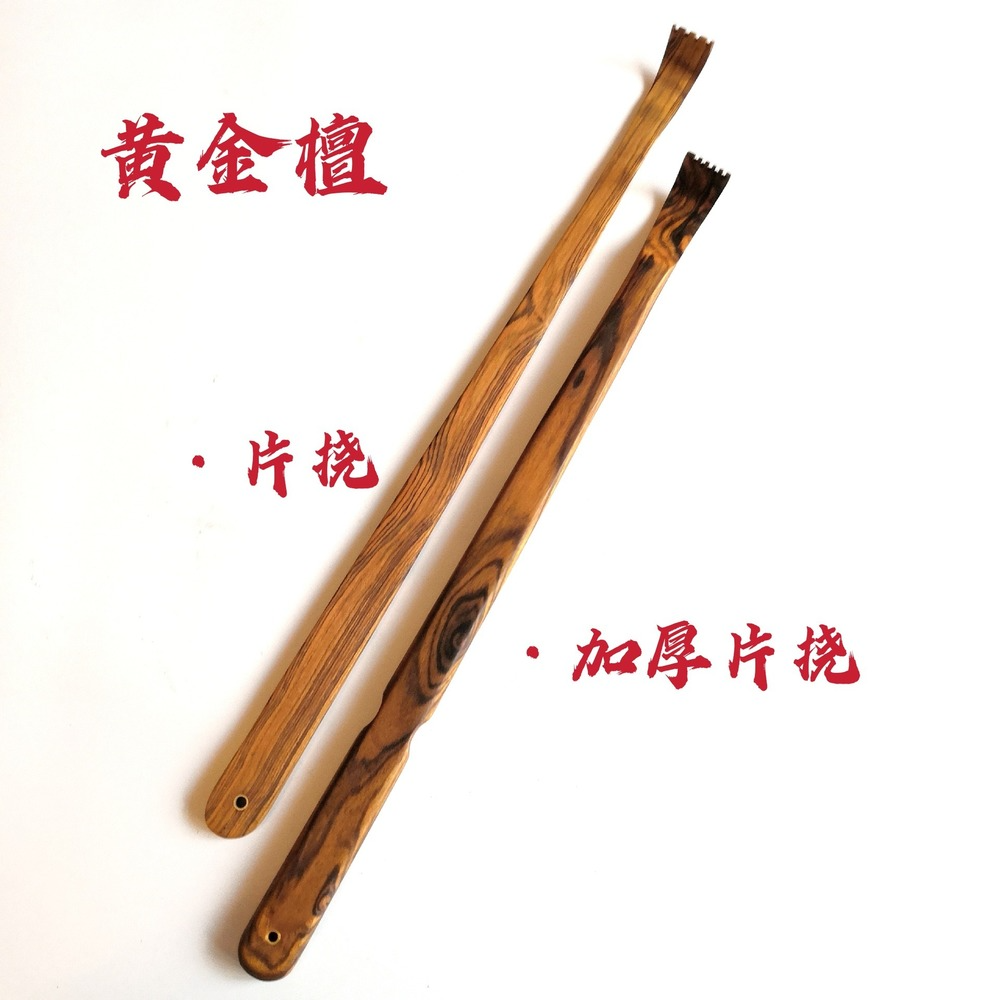 Rascador de espalda de madera, raspador de espalda de madera, masajeador de , rascador de espalda, masaje corporal de bambú