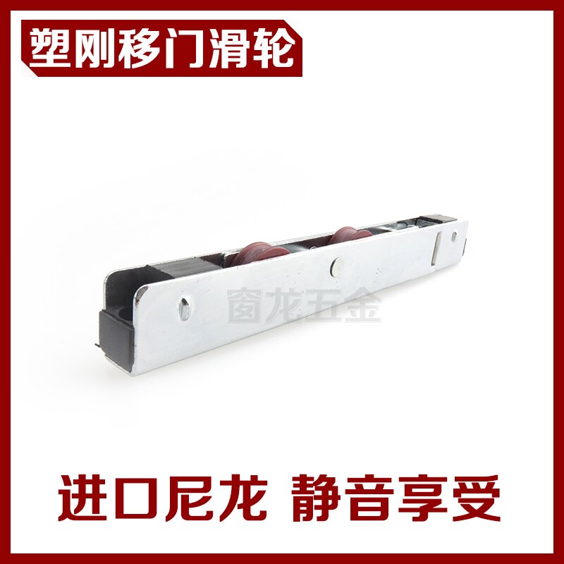 No. 17 steel wheel steel door pulley LG plastic steel sliding door pulley with heavy wheel sliding door