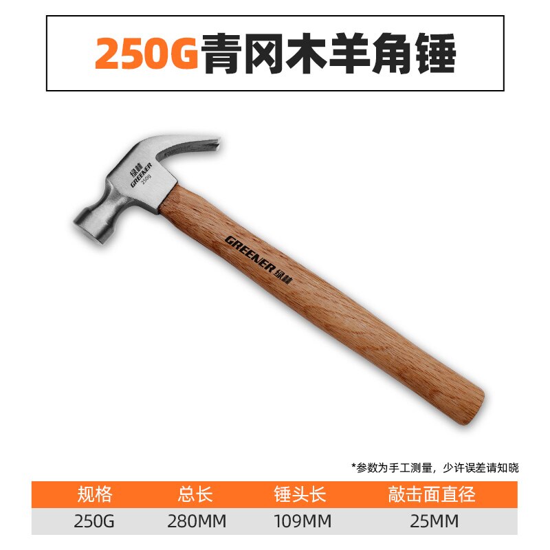 Claw Hammer for Woodworking Multifunction Shockproof Steel Hammer Small Hardware Safety Hammer Household Hand Tools: Wooden handle250G
