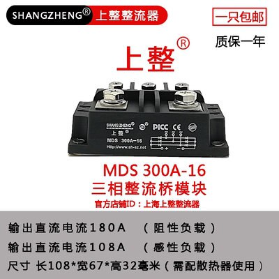 Three - phase rectifier bridge module bridge stack MDS200A/100A/1600V High power, large current: MDS300A