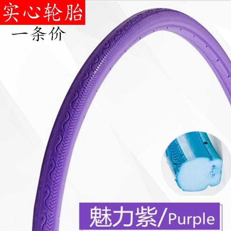 Fixed gear Bike Solid Tire 700x23C Road Bike Cycling Solid Tyre Wheel Puncture-proof Free inflatable Bicycle Tires: PURPLE