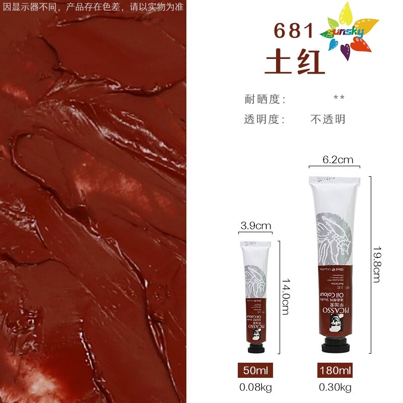 Original Phoenix Picasso studio series oil colour for Oil painting frame Tubular 50 ml 54 colors single Self selected: 681