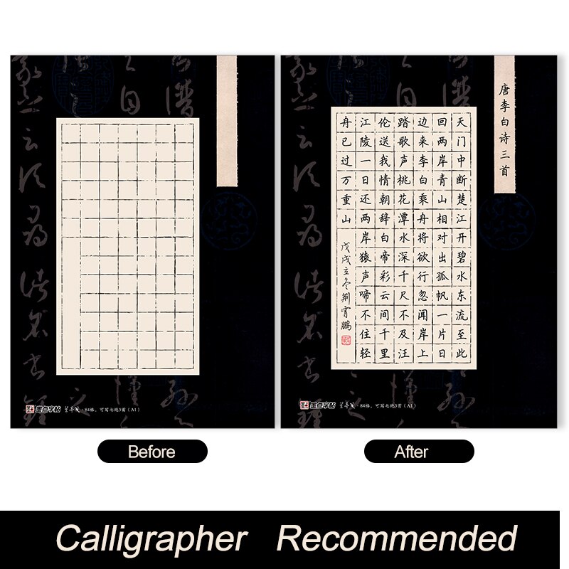 20pcs Writing Paper Chinese Calligraphy for Adults Lan Tingjian Chinese Style Loose Leaf Letter Modian