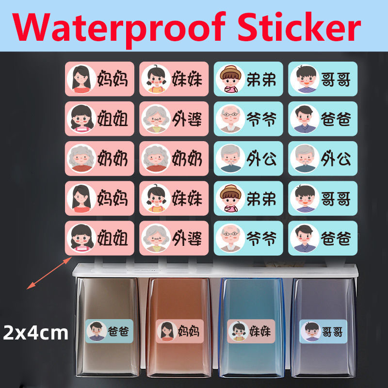 Autocollant de nom de membre de la famille, étiquette auto-adhésive étanche, étiquette de Classification de nom de membre de la famille, de bouteille, cuisine, maison, , Dec