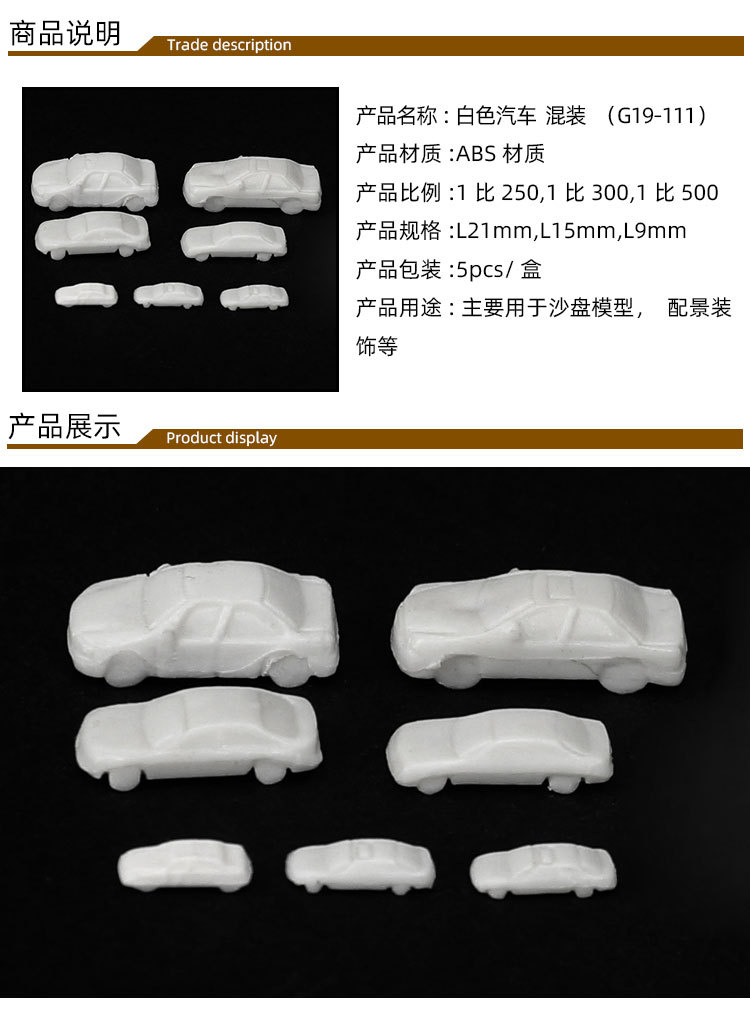 1:250-500 Scale DIY ABS Plastic Model Miniature White Car For Vehicle Building Landscape Street Scene