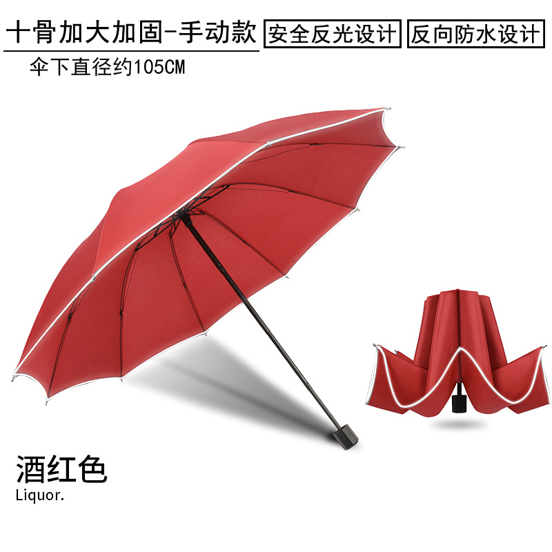 Windproof Reverse Automatic Umbrella Rain Women Men Car Large Business 3Folding Umbrellas 10 Ribs Reflective Stripe Parasol: Orange