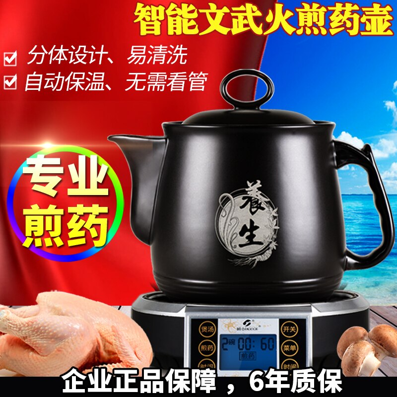 4L Automatic split electronic health care pot of traditional Chinese medicine boiling pot soup electric CLAY POT china pot