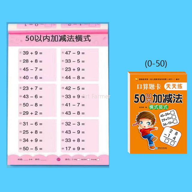 Libro de suma y resta para niños de 80 páginas, libro de texto de aprendizaje de matemáticas, libros de ejercicios aritméticos escritos a mano para niños de 2 a 5 años: Blanco