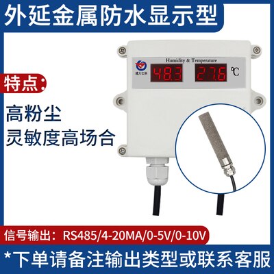 Temperatuur En Vochtigheid Sensor 4-20mA Industriële Grade 485 Hoge Gevoeligheid Analoge Waterdicht