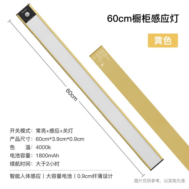 YEELIGHT Induction Night Light LED Smart Human Motion Sensor Light Bar Rechargeable Wardrobe Cabinet Corridor Wall Lamps: 60cm yellow