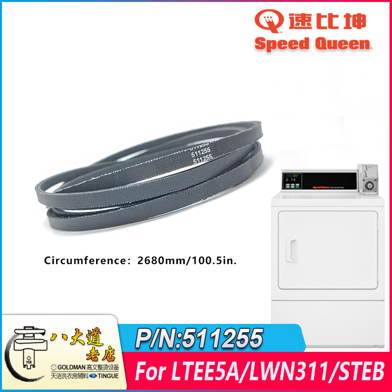 2pcs 511255P BELT CYLINDER-RUBBER FACE - SpeedQueen, Huebsch, IPSO Alliance Dryer