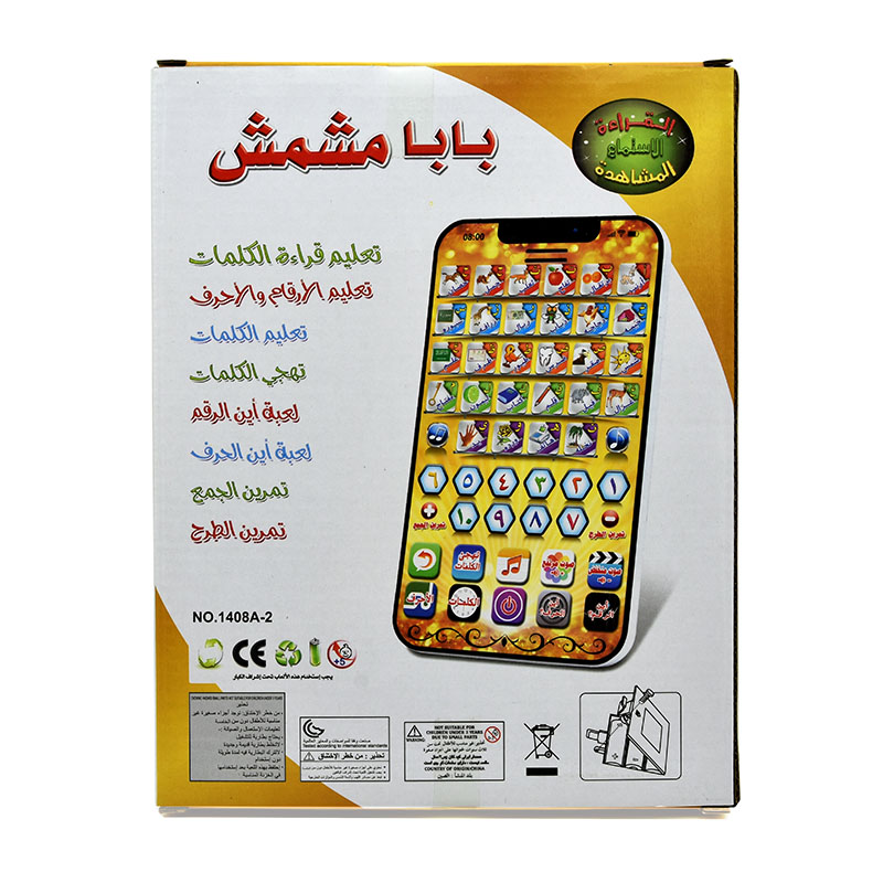 Arabic Mini IPad Toys Tablet, Children Learning Machines, Islamic Holy Quran Toy, Alphabet , Numbers , Music AL-Huda