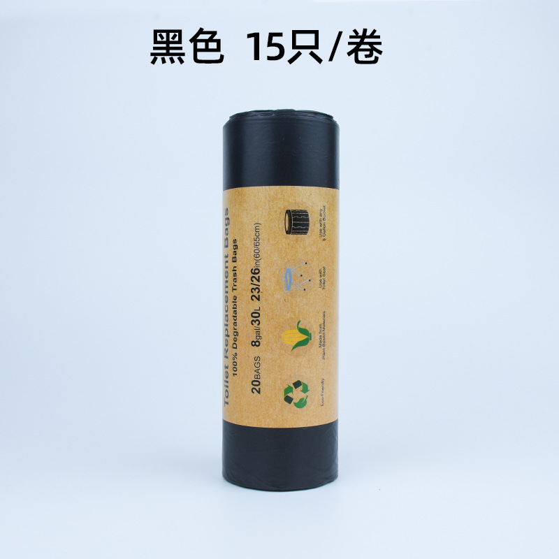 15pcs 13Gallon/50L Biodegradable Trash bags large Garbage bags For kitchen Bin Liner/Trash/rubbish Bags RecyRecycled: light green