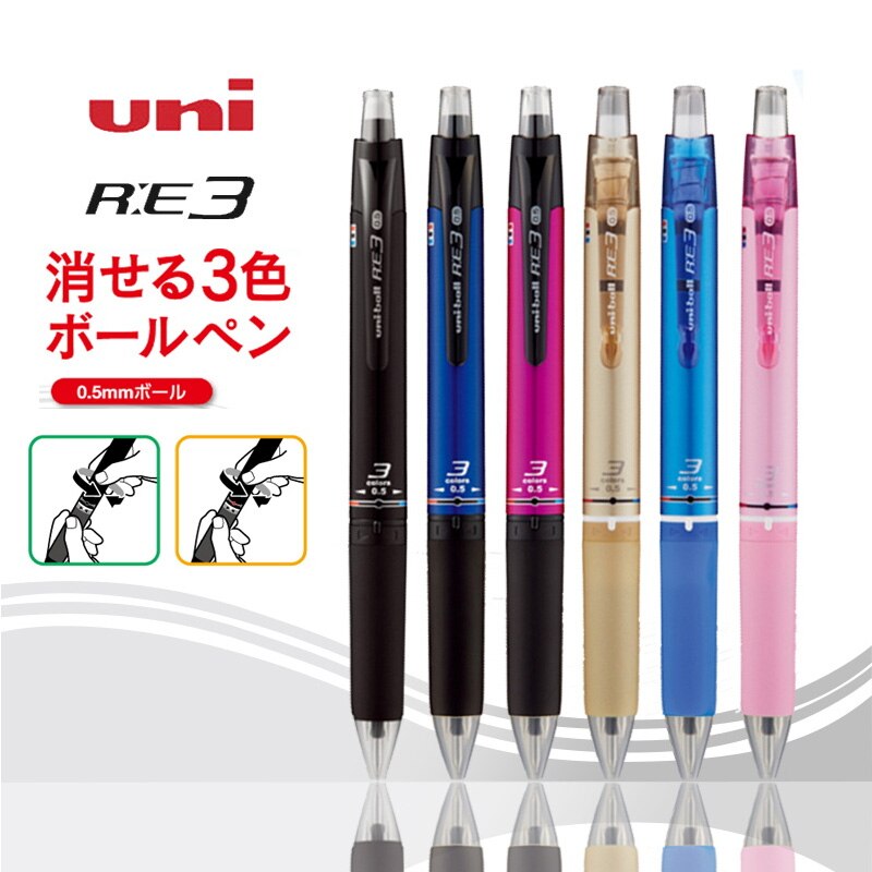 1 pièces japon UNI URE3-500/600 tricolore effaçable stylo rotatif Push Core 0.5mm limité fournitures de bureau et scolaires