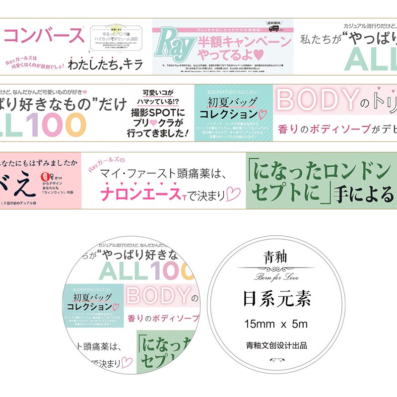 1 pcs Washi Tapes DIY Engels tijdschrift Papier gereedschap Masking Tape Decoratieve Plakband Scrapbooking Stickers Grootte 5M: RiXiYuanSu15mm