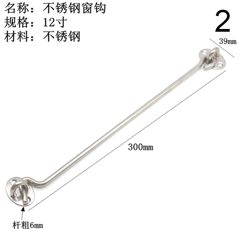 1X Stainless Steel Window Lock With Hook Door Eye Latch Catch Holder With Screws: 2