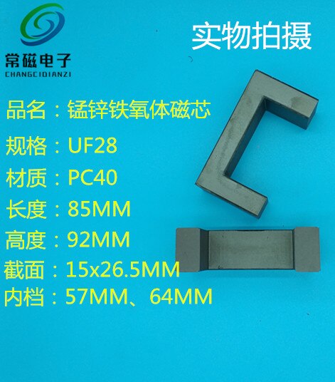 Soft Magnetic High Power Core UF28 Manganese-zinc Ferrite Core PC40 Material High Frequency Transformer Inverter