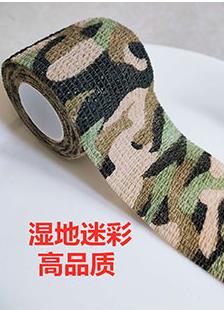 4.5M Hunt Vermomming Hansaplast Camouflage Elastische Wrap Tape Zelfklevende Sport Protector Enkel Knie Vinger Arm Bandage: R