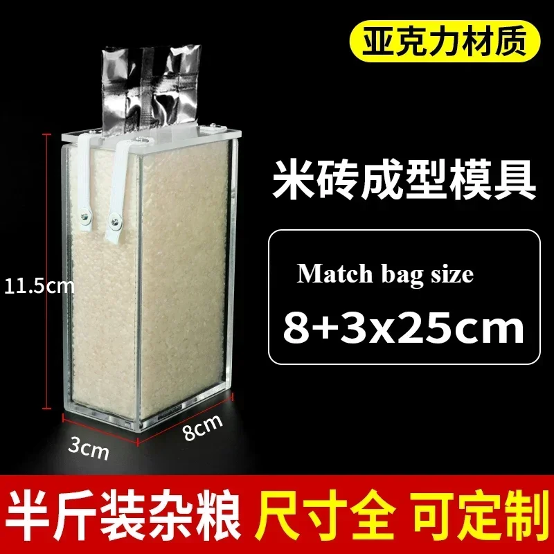 Gjennomsiktig akryl ris murstein pose mold grov korn emballasje vakuumpose forming boks firkantet ris murstein frokostblanding avling mold forming: Lys gul