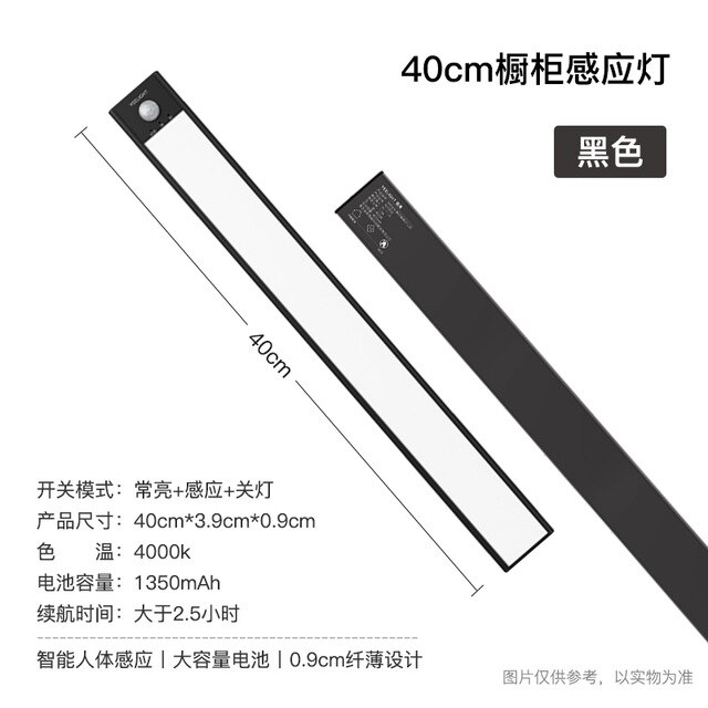 YEELIGHT Induction Night Light LED Smart Human Motion Sensor Light Bar Rechargeable Wardrobe Cabinet Corridor Wall Lamps: 40cm black