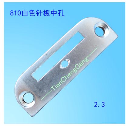 810 head sewing machine needle board machine dog teeth large medium and small holes thickness 9 teeth 11 teeth: plum