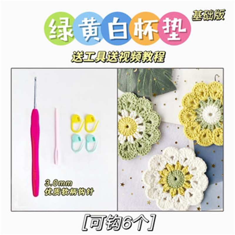 Kit de ganchillo de posavasos hecho a mano para principiantes, paquete de Material de costura de flores, tejido a mano para niños, adultos, amantes del ganchillo: Caqui oscuro