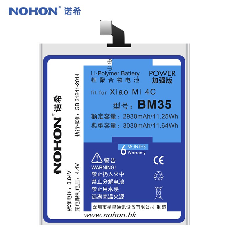 NOHON Batteria Per Xiao mi mi 5 mi 4C mi 6 mi 3 4 6X rosso mi nota 2 3 4 4X 5 BM35 BM22 BM36 BM3E BN31 BM45 BM46 BN41 BN43 BN45 Bateria