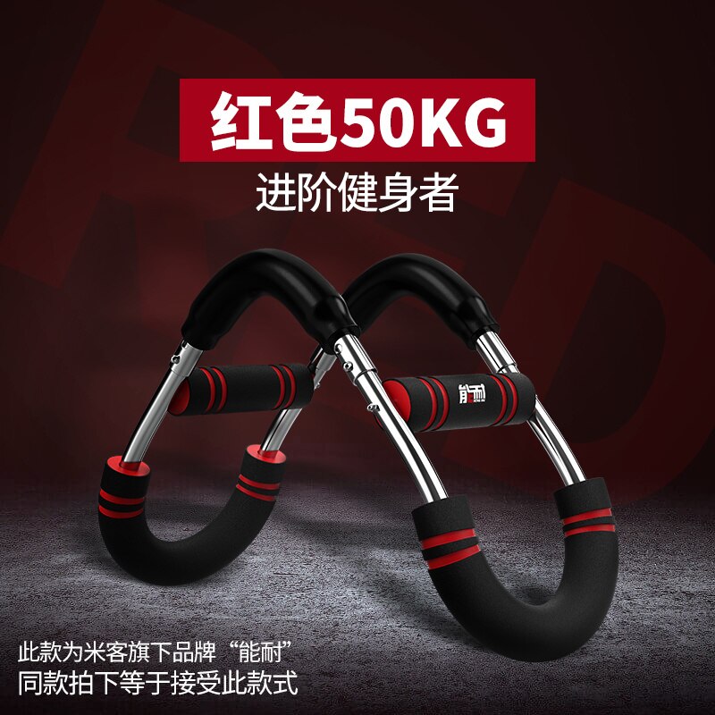 Multi-functional arm strength training device adjustable U-shaped chest muscle fitness equipment household exercise machine: Red
