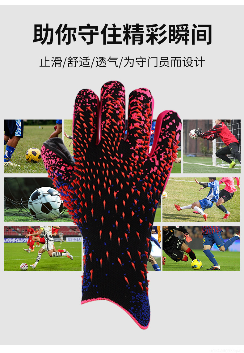 Nuevos guantes de portero de fútbol de látex, protección de fútbol gruesa, guantes de portero de fútbol para adultos y adolescentes