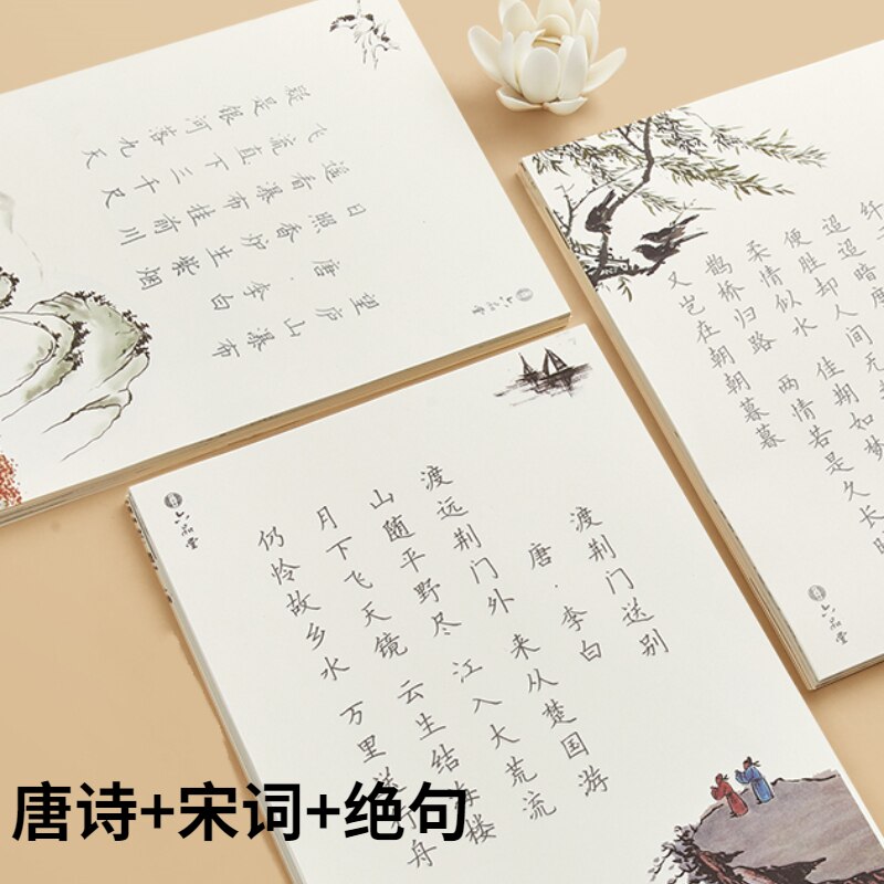 Regular Script Copybook Chinese Hard Pen Calligraphy Poems Notebook Students Hard Pen Copybook with Exquisite Illustration: RED