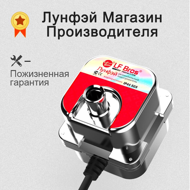 LF Bros Engine preheater 1500W/2200W/3000W car coolant heater 220V 240V parking heater suitable for cars below 1.8L-6.2L exhaust