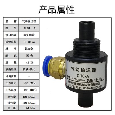 Mini Pneumatic Conveyor Air Amplifier Pneumatic Conveyor Vacuum Generator Interface 6 to 19: Interface 10