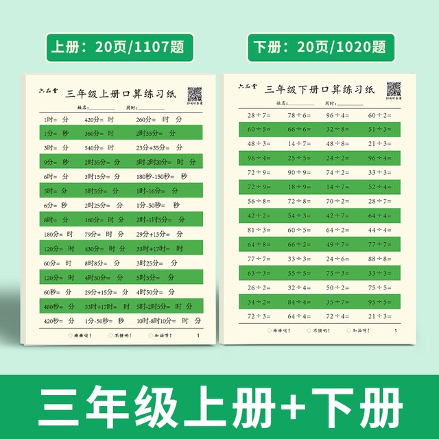 Grade 1-4 Primary School Student Mathematics Workbook Addition And Subtraction For Oral Calculation Within 100 Training Book: Grade 3