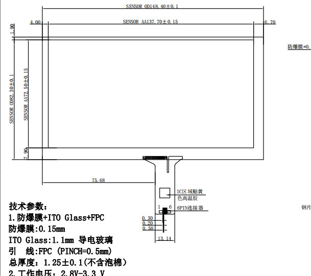 6.1 inch capacitive touch screen 149X83mm IIC6P interface for Android Raspberry pie