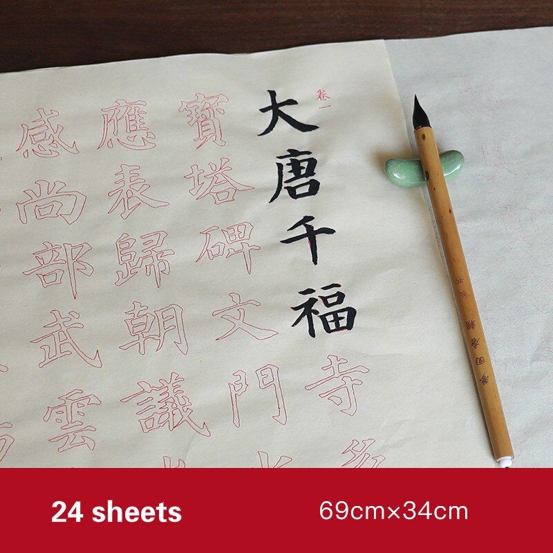 Chinese Calligraphy Brush Copybook Medium Regular Script Yan Zhenqing's Style Copybook Copy Tracing Half-Ripe Rice Paper: D
