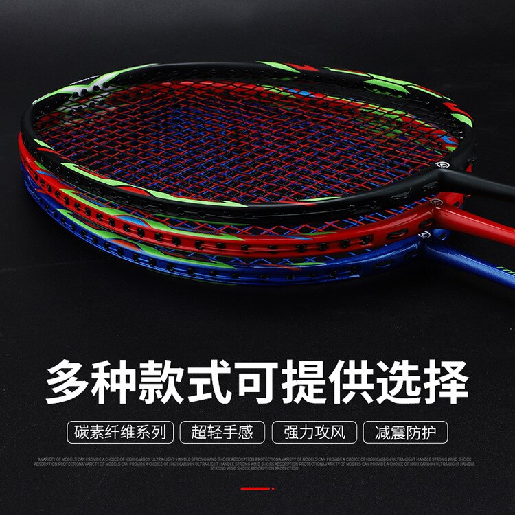 A Generation of Hair Badminton Racket Full Carbon Double Racket Set Adult Durable 2 Men and Women Ultra Light 4U