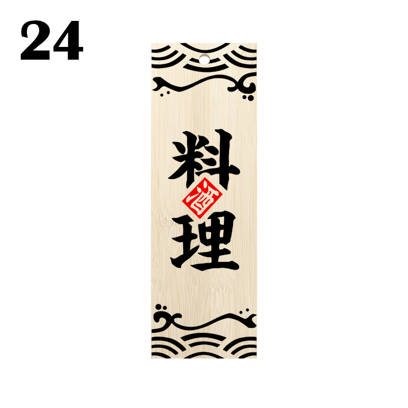 Japanse stijl restaurant decoratieve houten bord sushi winkel creatieve bamboe hout gravure voedsel menu uithangbord deur decor teken: Clear