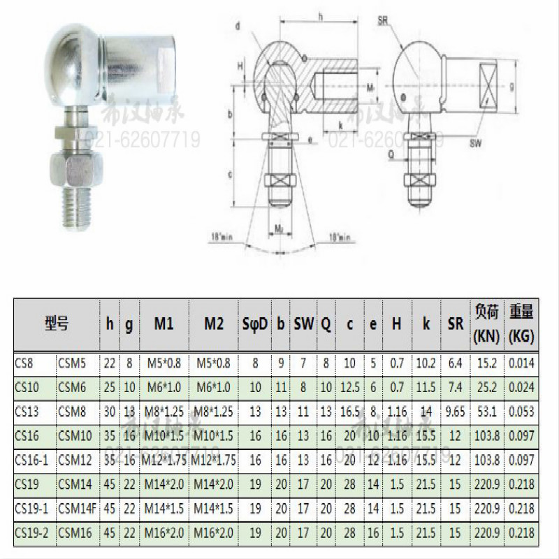 rod ends bearings universal joint CS16 ball joint M10 Clockwise teeth ball joints M10*1.5