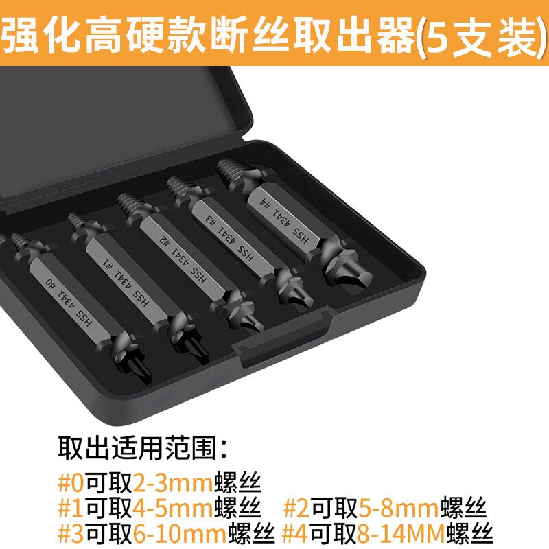Groener Staal Gebroken Snelheid Out Beschadigd Tapeinduithalerset Boor Set Nemen Bits Bout Remover Extractor Sloop Gereedschappen: 5 set A