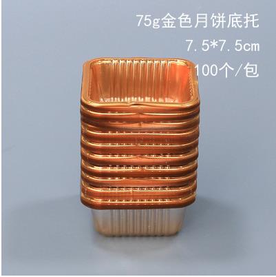 100 stuks voor 50g/100g vierkante maancake-trays maancake-verpakkingsdoos containerhouder eidooier-bladerdeegdoosjes: 7.5 x 7.5cm goud