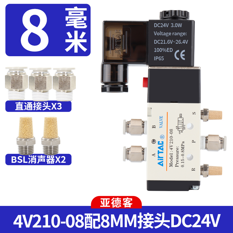 AirTac Solenoid Pneumatic Valve 4V210 4V210-08 4V210-06 220V 110V 24V AC DC Multiple Voltages Available Controller Valve: Blue