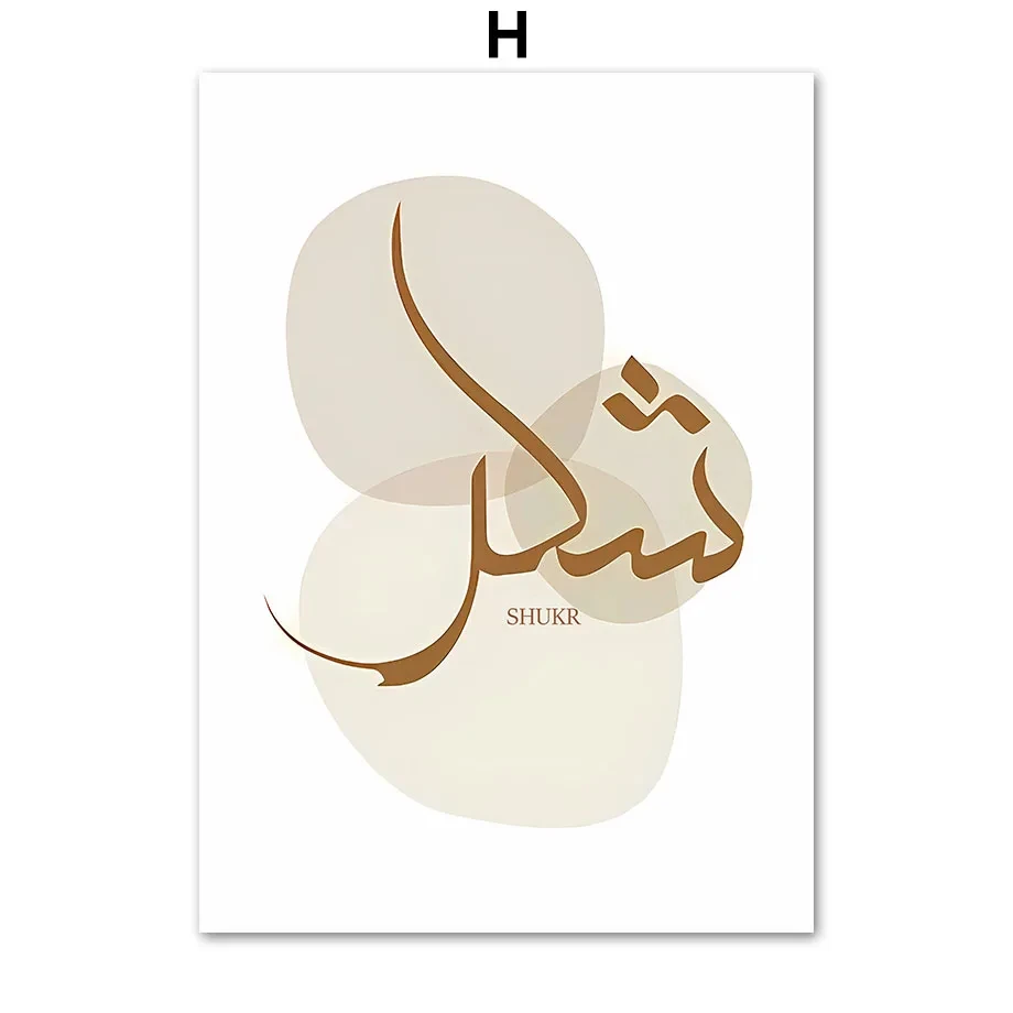 Caligrafia islâmica shukr dur tawakkul deserto arte da parede cartazes e impressões pintura em tela fotos para sala de estar decoração: Azul / 8x12:
