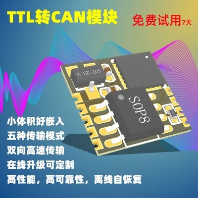 USB to CAN CANmodbus Industrial Grade CAN Converter CAN Analyzer Serial to CAN TTL: TTL-CAN