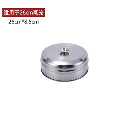 Steamer stainless steel steamer steamed drawer thickening deepening household business drawer steaming rack pot steamed bun cage: 26cm lid X 1PC