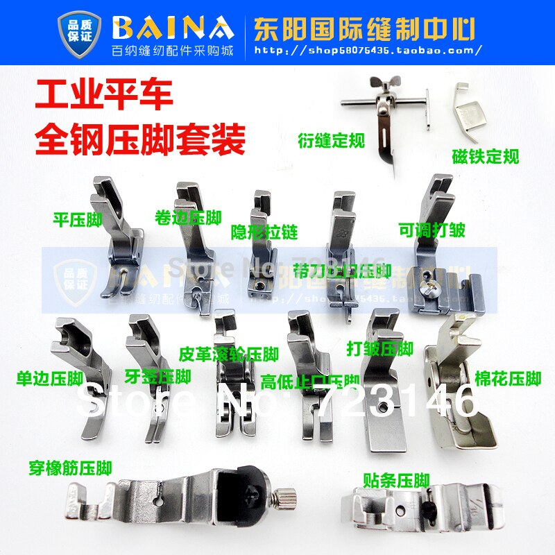 Lot 15 Presser Foot Feet Industrial Flatbed Sewing Machine Part Accessories for Brother Juki Sincer Typical Yamato Siruba