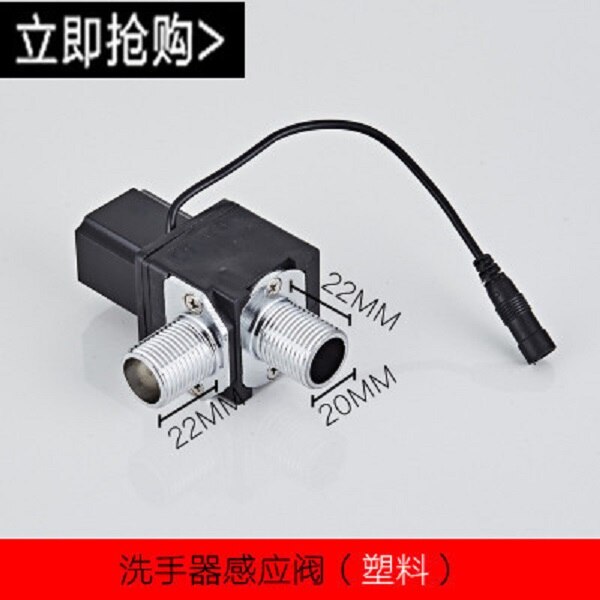 Infrared induction faucet Circuit board Electromagnetic valve Platform Basin and cold sensor, hand washer Control box: 7