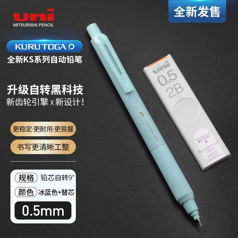 Uni Mechanical Pencil KURU TOGA Self-Revolving Lead M3/5-KS0.3/0.5mm Office Staff Student Writing Drawing Learning Stationery: Chocolate