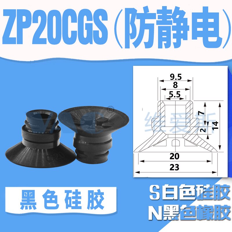 SMC vacuum suction cup flat ribbed suction cup ZP16CS pneumatic silicon rubber pattern nozzle ZP13CN industrial: ZP20CGS antistatic